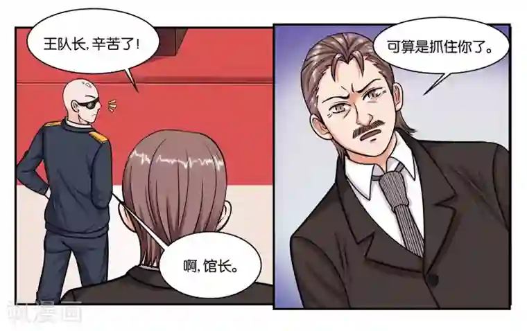 女友男神第51话 狭路相逢