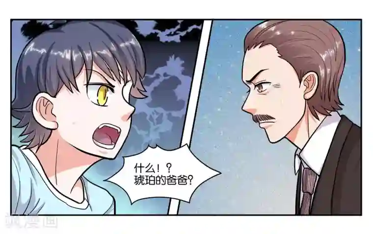 女友男神第51话 狭路相逢