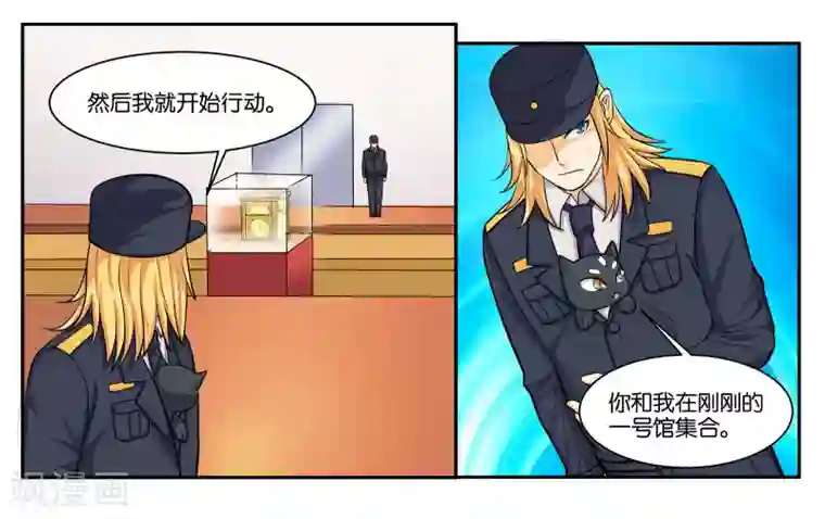 女友男神第51话 狭路相逢