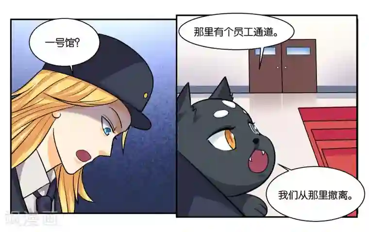 女友男神第51话 狭路相逢