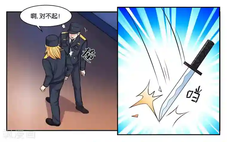 女友男神第51话 狭路相逢