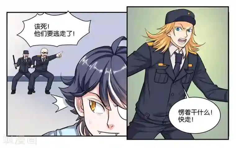 18禁日本无遮挡触手漫画第52话 穷途末路