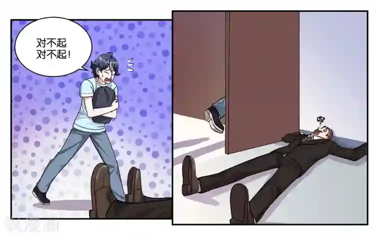 女友男神第52话 穷途末路