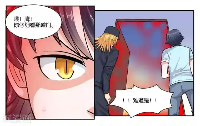 女友男神第52话 穷途末路