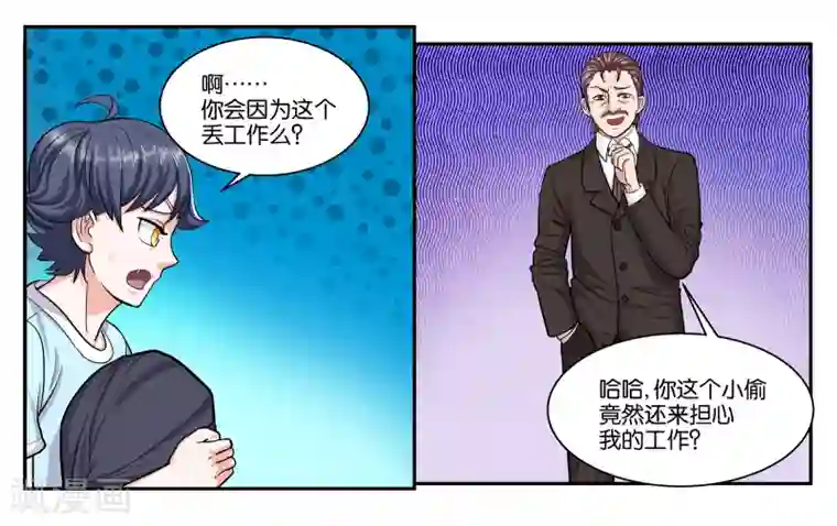 18禁日本无遮挡触手漫画第52话 穷途末路