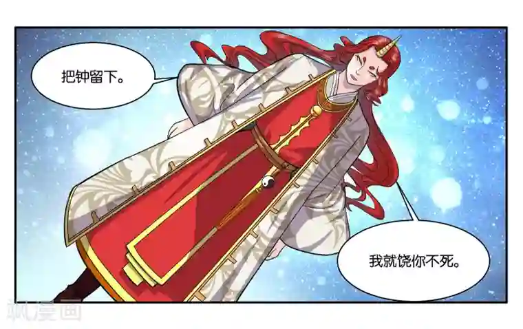 女友男神第52话 穷途末路