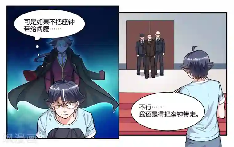 18禁日本无遮挡触手漫画第52话 穷途末路