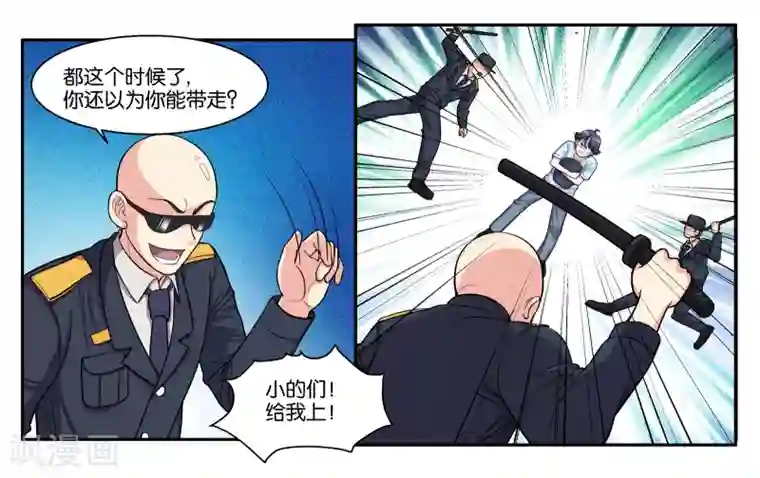 女友男神第52话 穷途末路