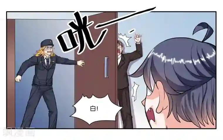 女友男神第52话 穷途末路