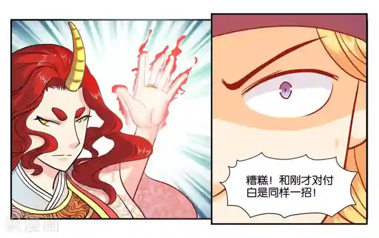 村上凉熟欲求不满第53话 偷鸡不成蚀把米