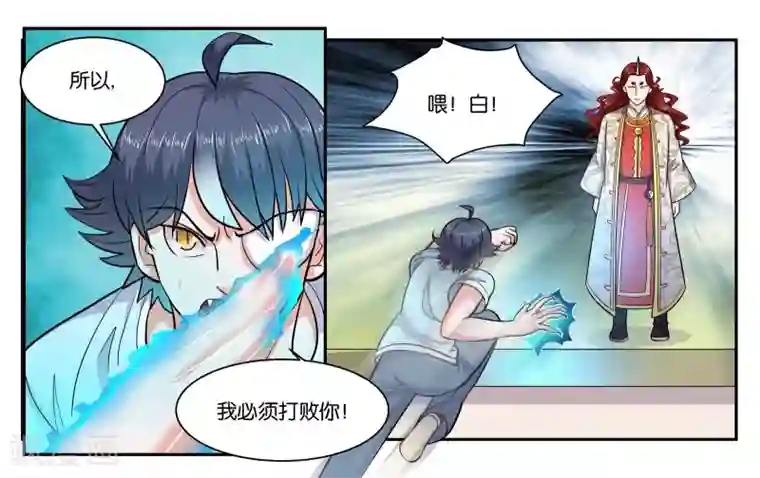 村上凉熟欲求不满第53话 偷鸡不成蚀把米