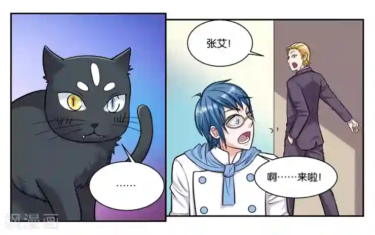 女友男神第54话 打回原形