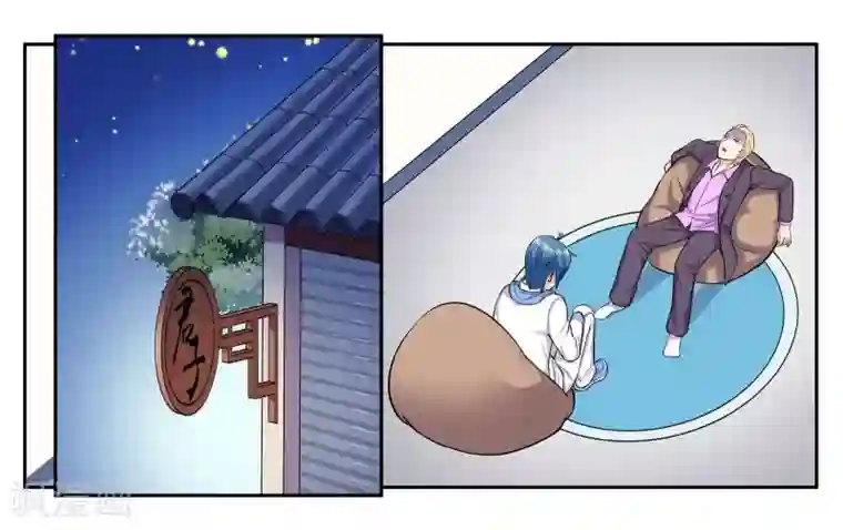 女友男神第55话 远在天边近在眼前