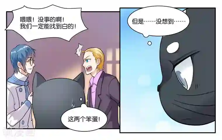 女友男神第55话 远在天边近在眼前