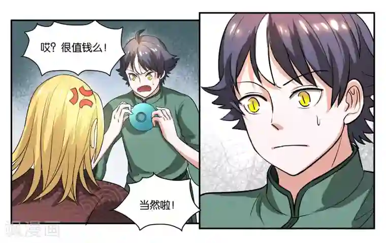 女友男神第56话 新的开始