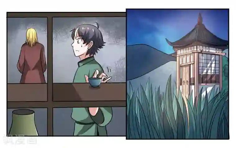 女友男神第56话 新的开始