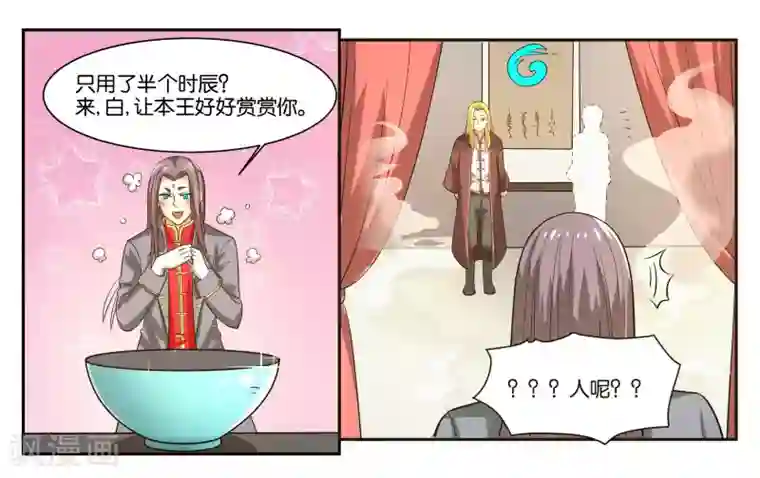 女友男神第56话 新的开始