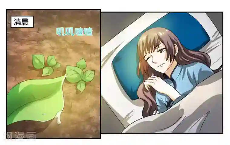 女友男神第56话 新的开始