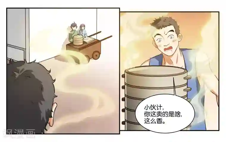 女友男神第56话 新的开始