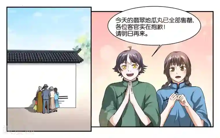 女友男神第56话 新的开始