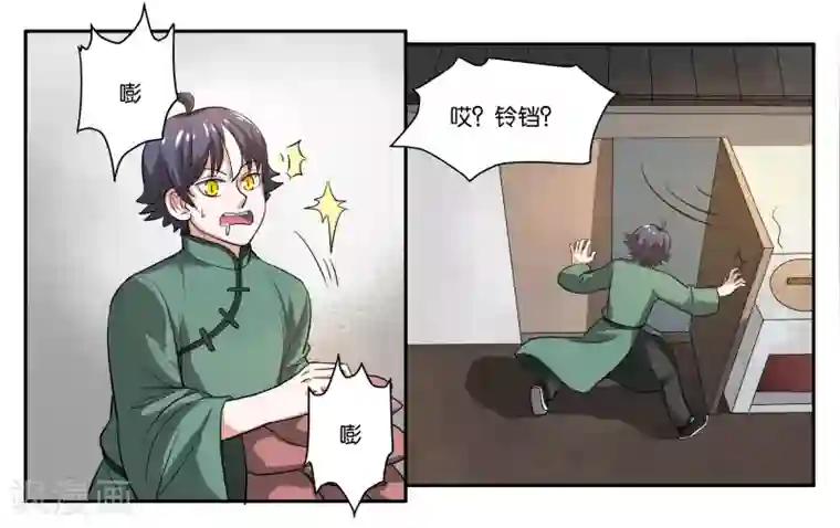 女友男神第57话 相守相依
