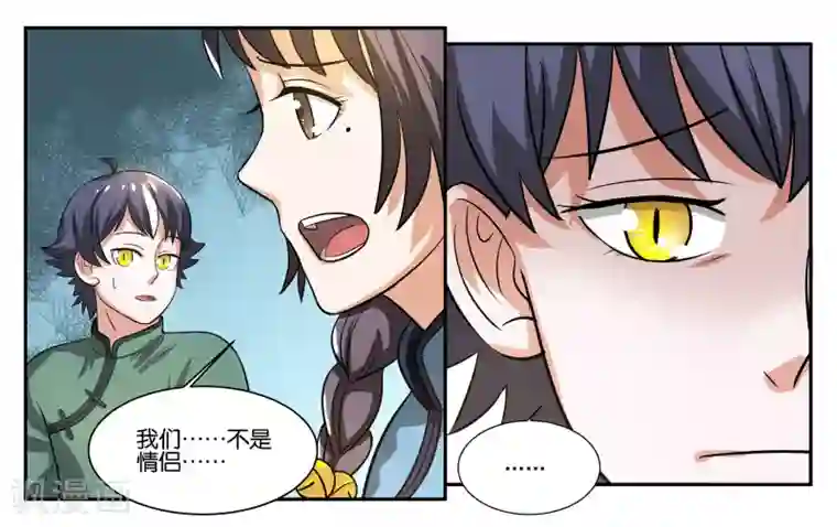 女友男神第57话 相守相依