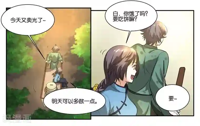 女友男神第57话 相守相依