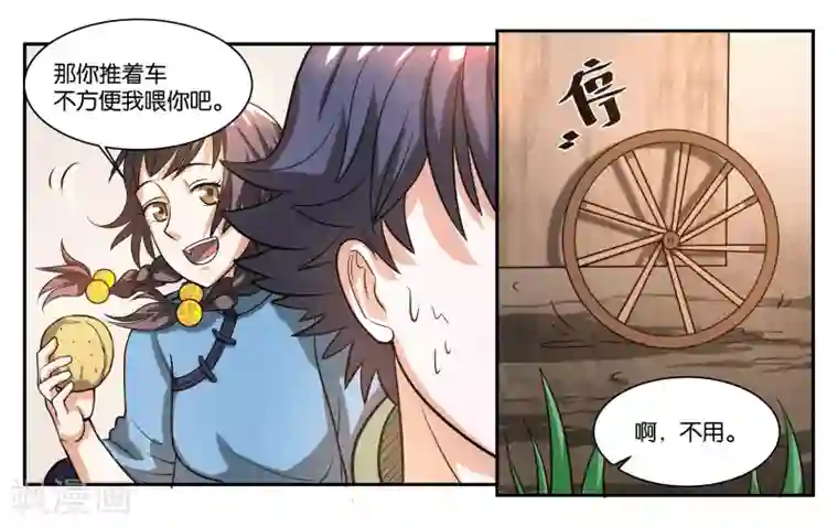 女友男神第57话 相守相依