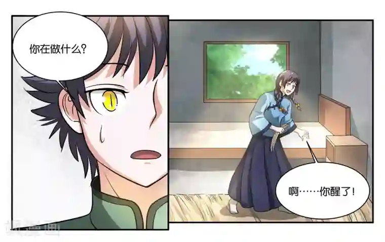 女友男神第57话 相守相依