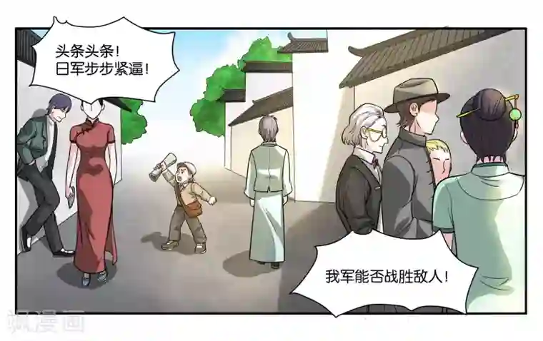 女友男神第57话 相守相依