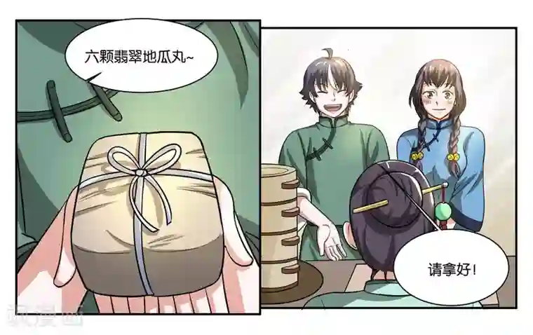 女友男神第57话 相守相依