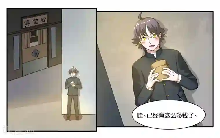 女友男神第58话 你的梦想