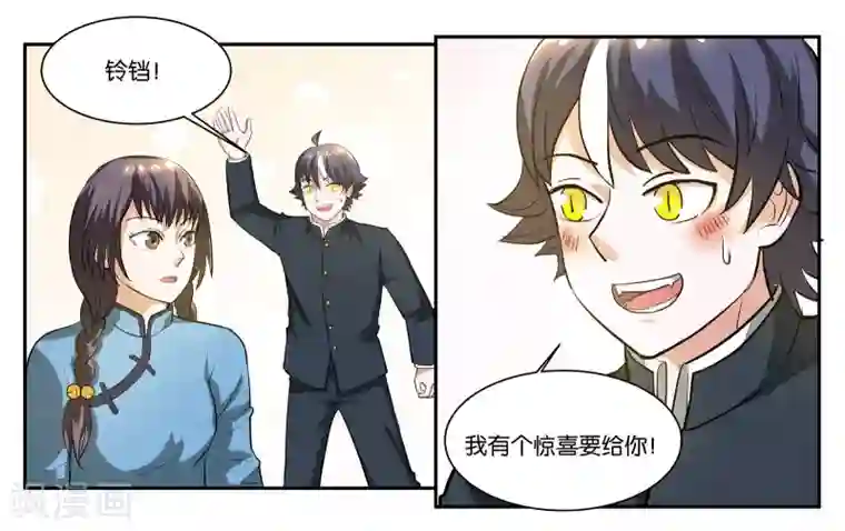 女友男神第58话 你的梦想