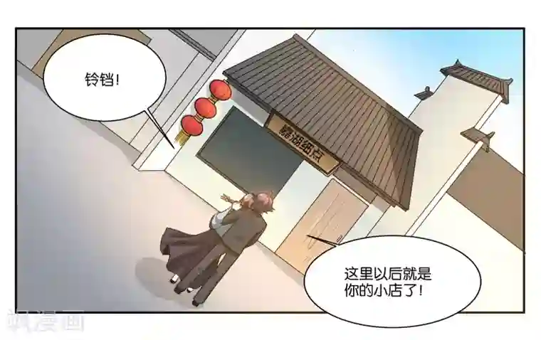 女友男神第58话 你的梦想