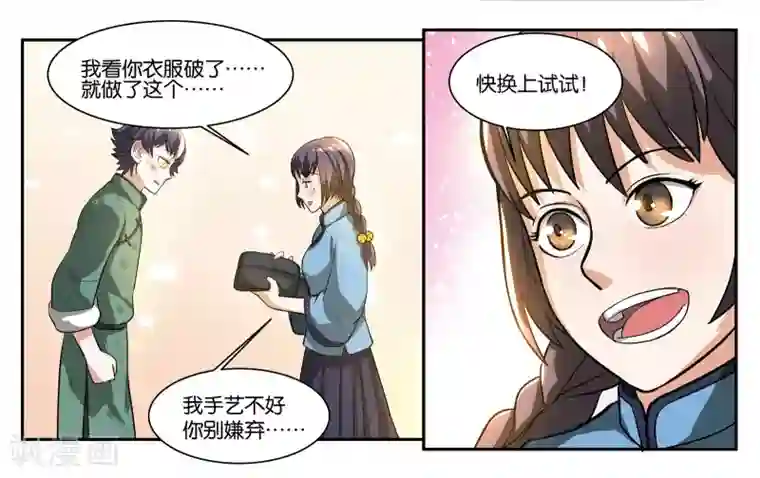 女友男神第58话 你的梦想