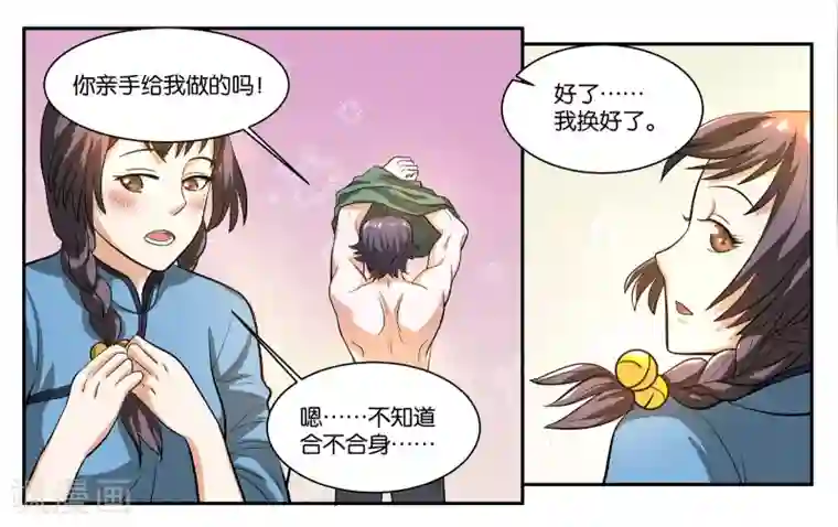 女友男神第58话 你的梦想