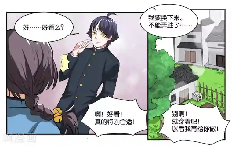 女友男神第58话 你的梦想