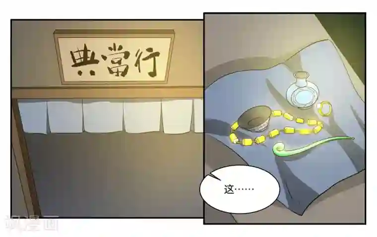 女友男神第58话 你的梦想
