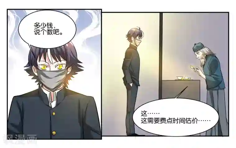 女友男神第58话 你的梦想