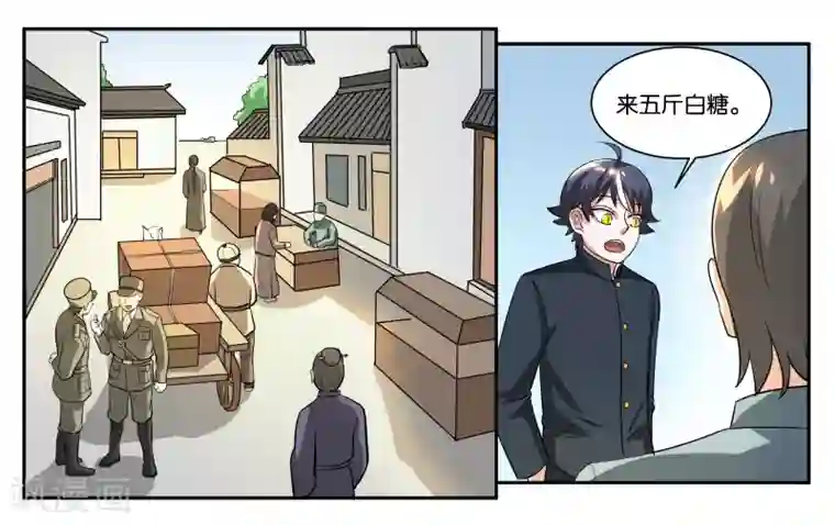 女友男神第59话 一对铃铛