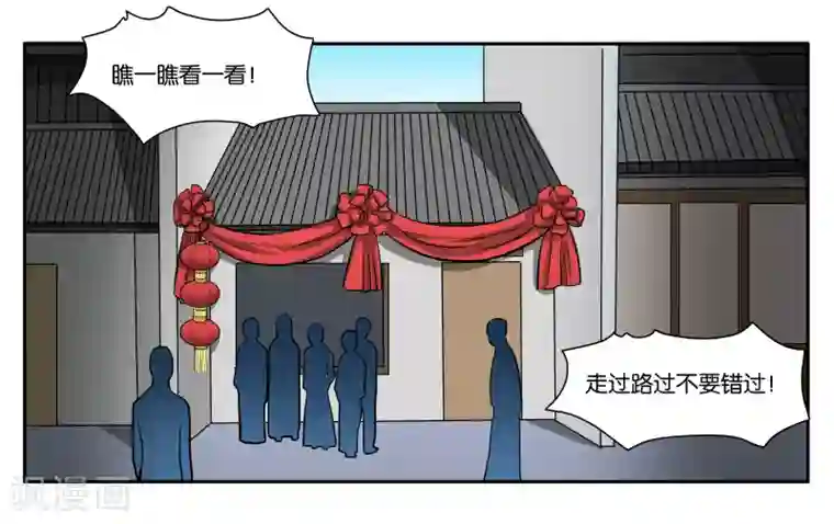 女友男神第59话 一对铃铛