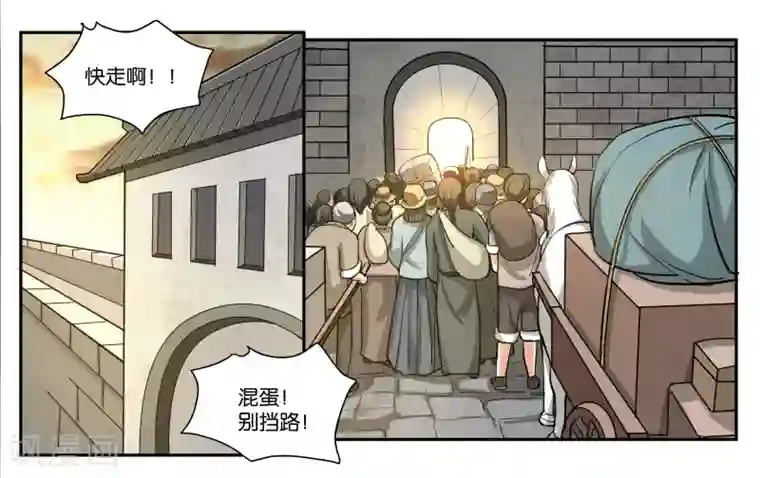 女友男神第60话 兵临城下