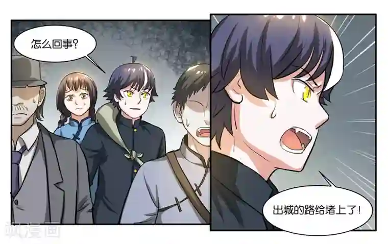 女友男神第60话 兵临城下