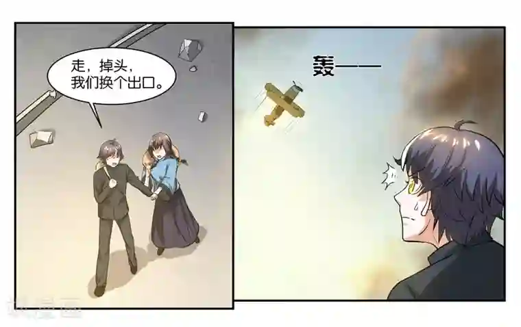 女友男神第60话 兵临城下