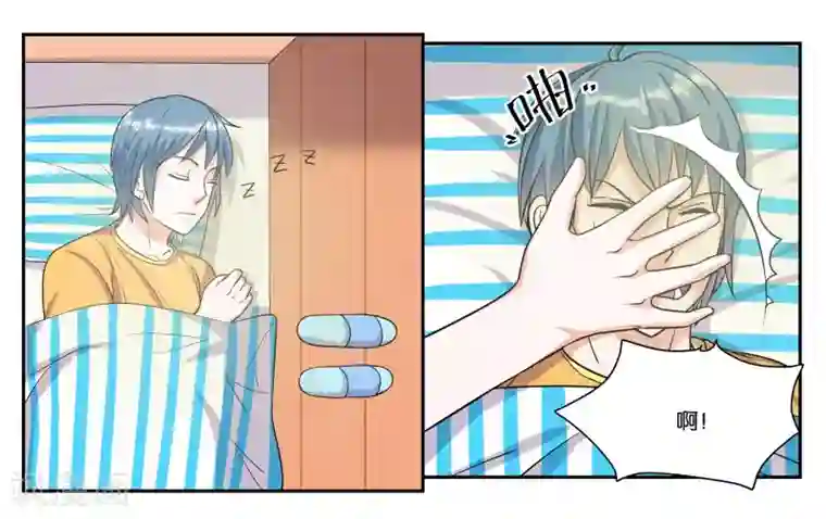 女友男神第61话 你这个变态