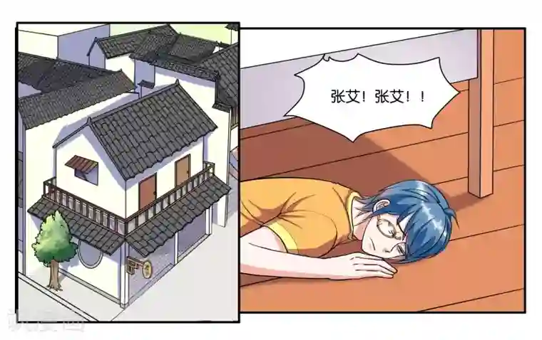 女友男神第61话 你这个变态