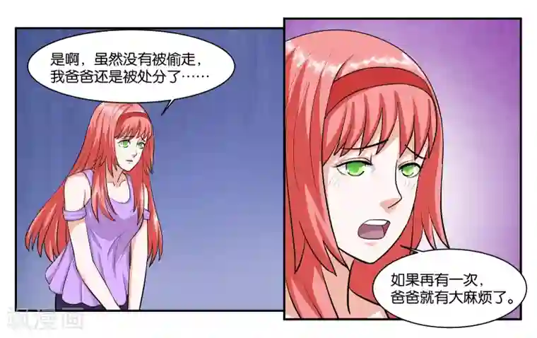 女友男神第62话 身不由己