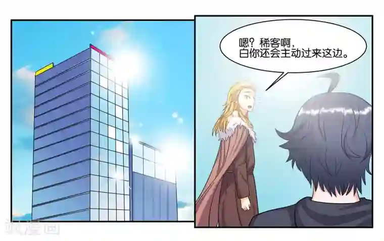 女友男神第62话 身不由己