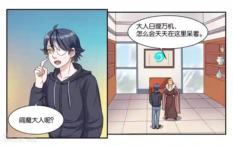 女友男神第62话 身不由己