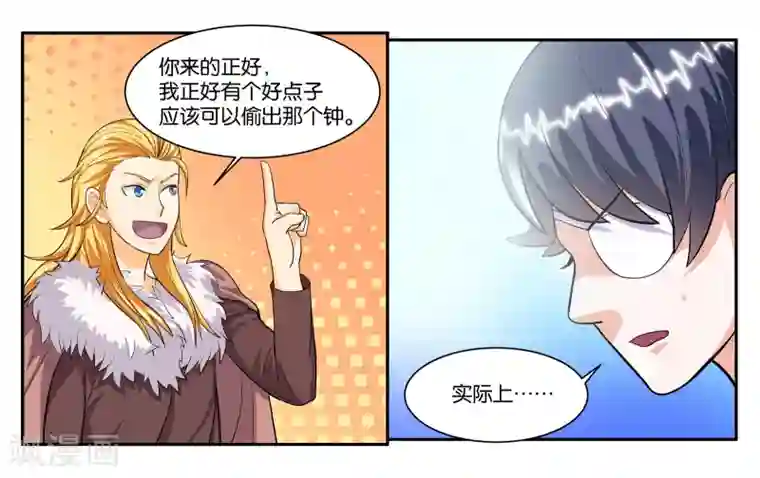 女友男神第62话 身不由己